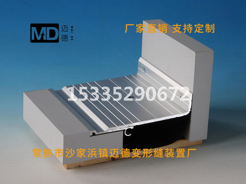 建筑变形缝参照