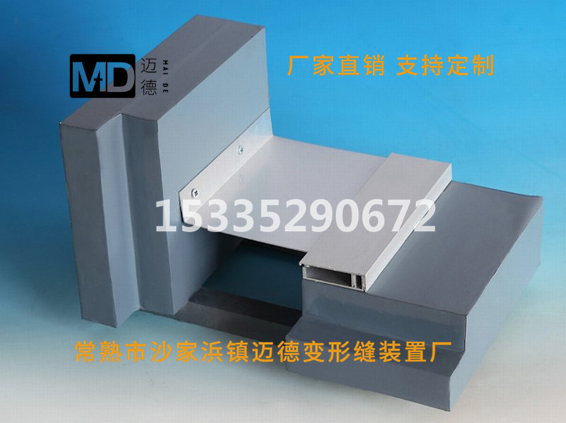 内墙变形缝（金属卡锁型）I-IL2