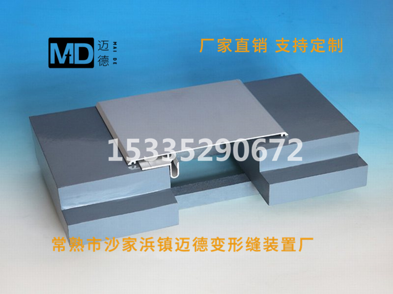 内墙变形缝（金属卡锁型）IL1X